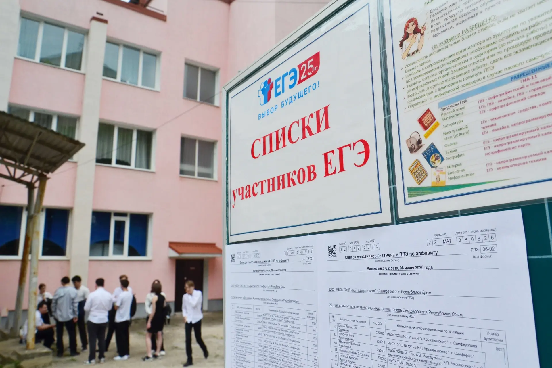 🎉Основной период Единого государственного экзамена (ЕГЭ) официально завершен. Для соте...