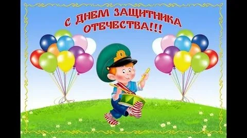 Дорогие папы и дедушки наших малышей!