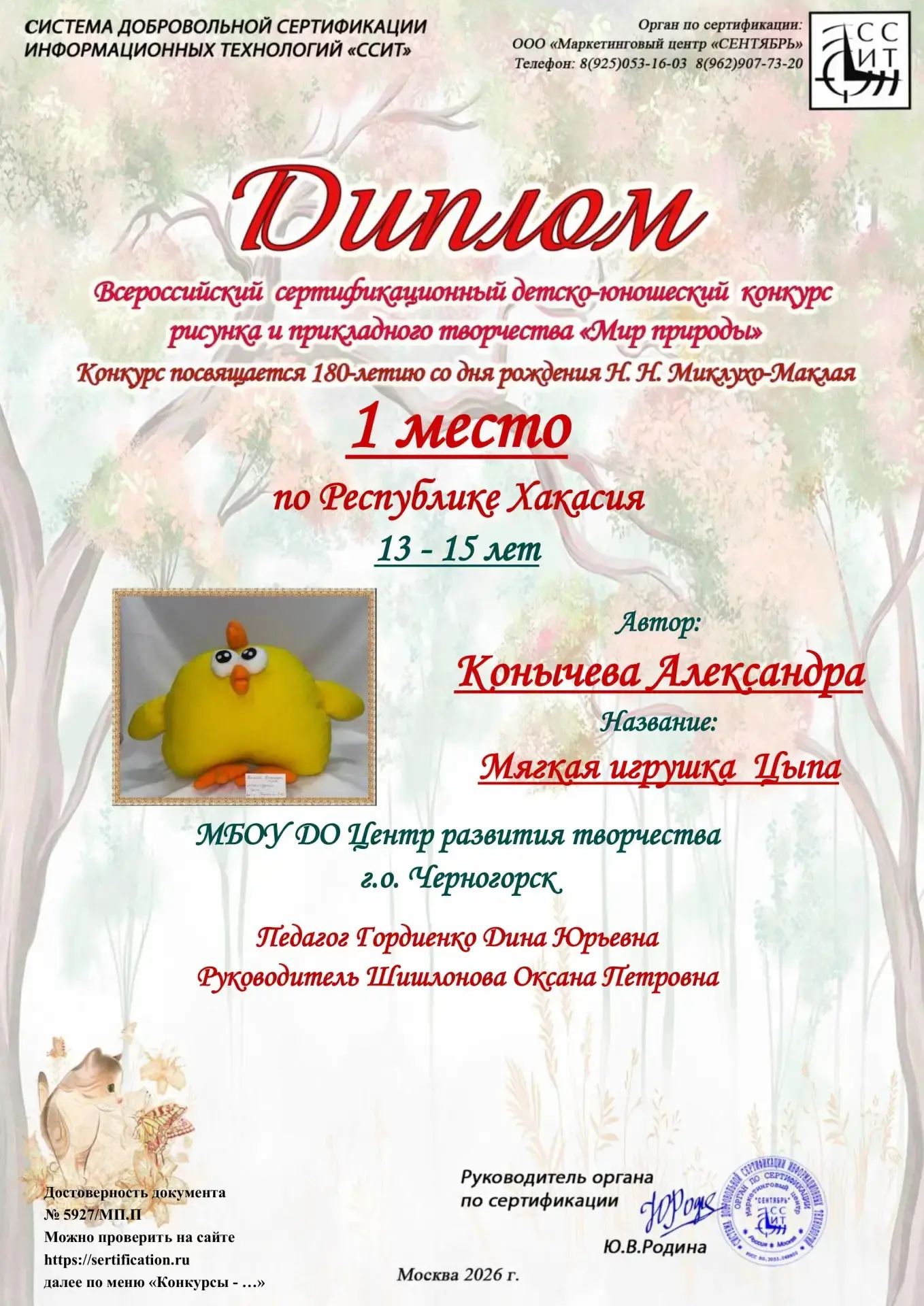 ✨Повод для радости и гордости!✨

А мы с приятной новостью!
Обучающиеся образовательного объединения 
