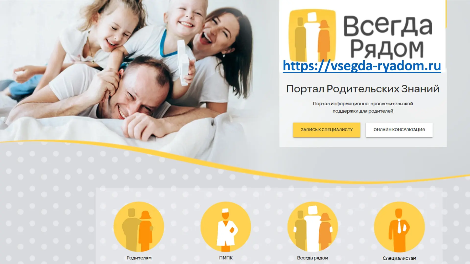 👪Портал Родительских Знаний 👪