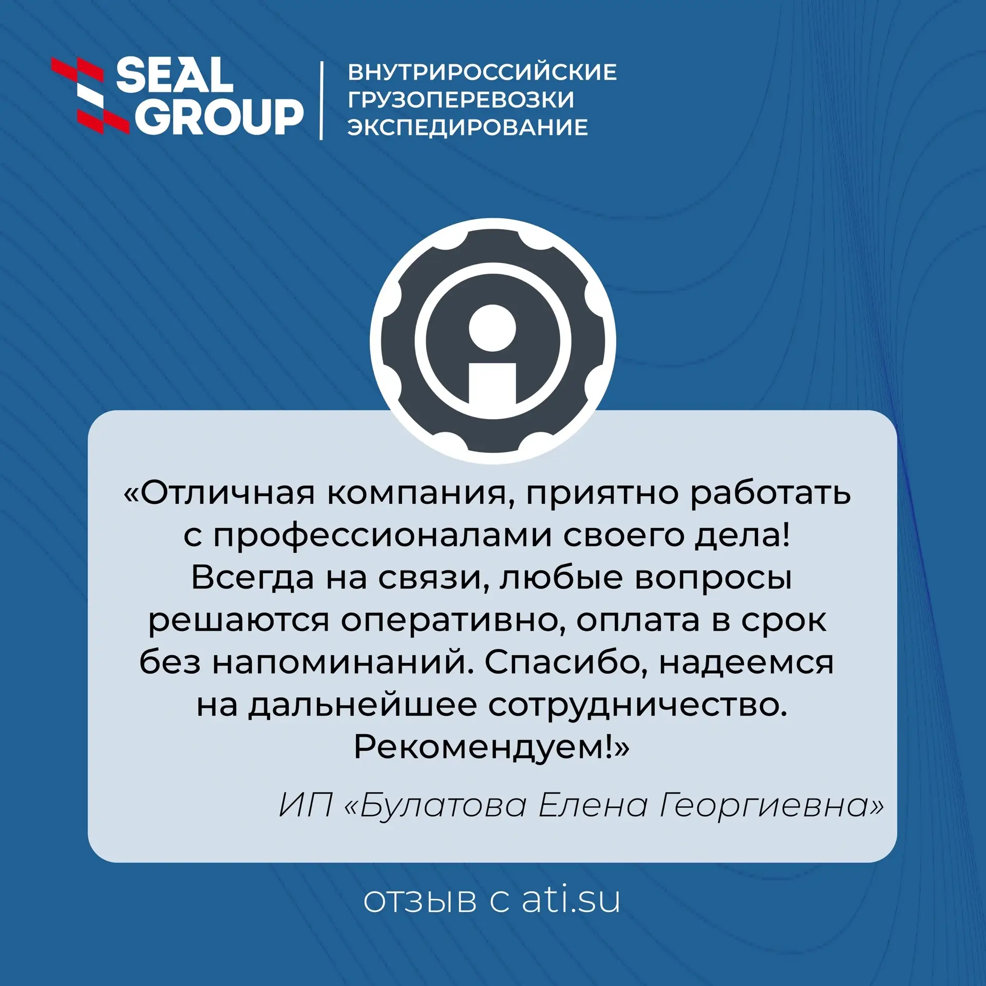 Надёжность, честность, своевременность - самые частые слова в ваших отзывах о совместно...