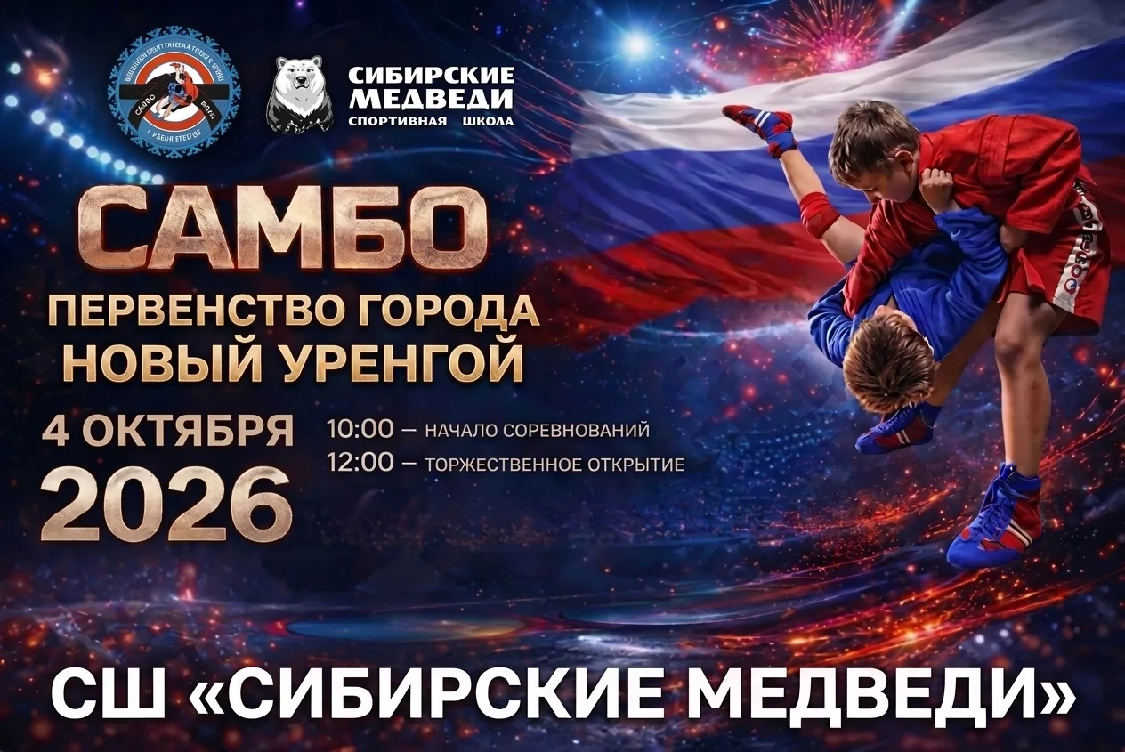 🥋 Самбо — это сила, характер и воля к победе!