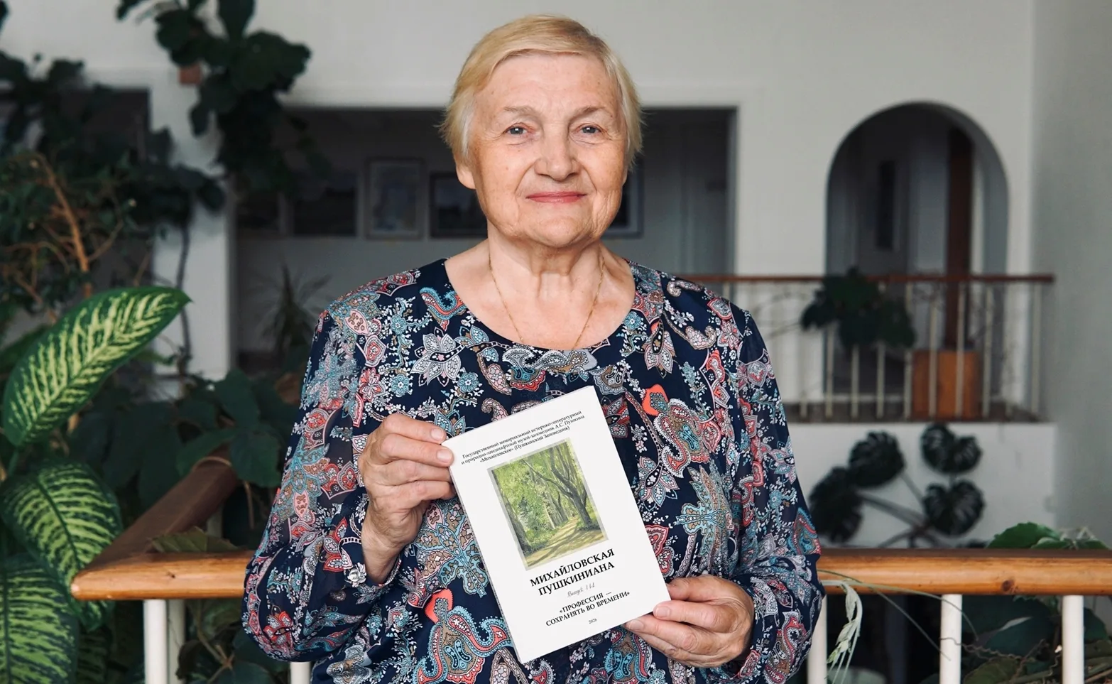 📘 На сайте музея-заповедника опубликован 114-й выпуск научно-популярного сборника «Мих...