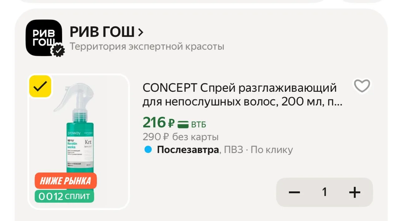 С промо BEAUTY15C