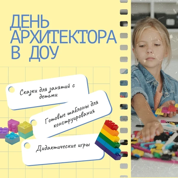 6 июля — День архитектора
