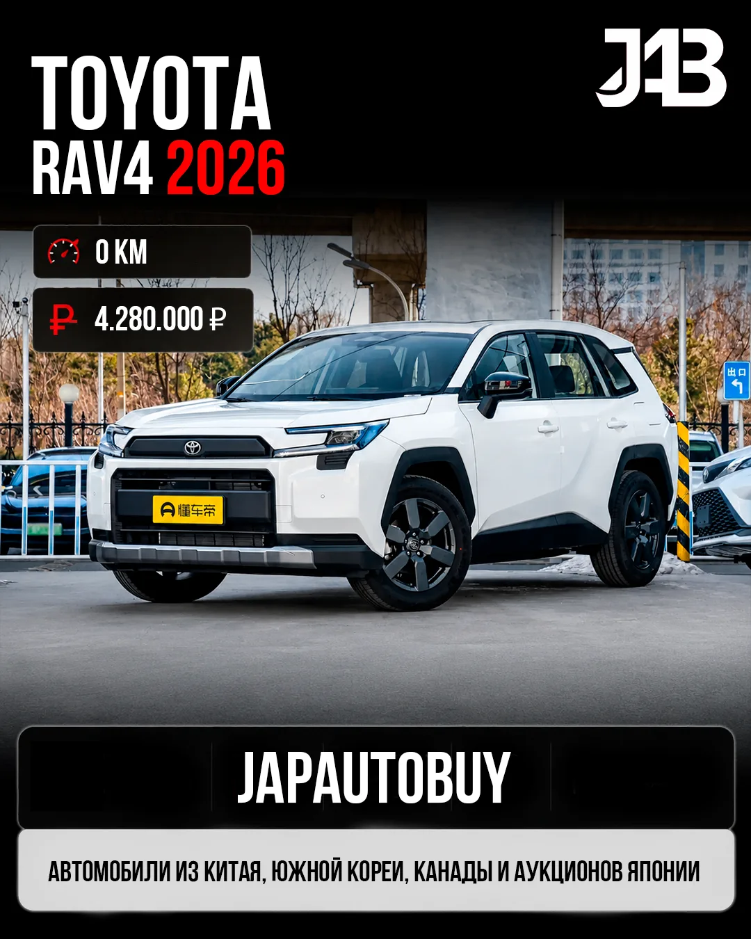 🔸 TOYOTA RAV4 из Китая 🔸
