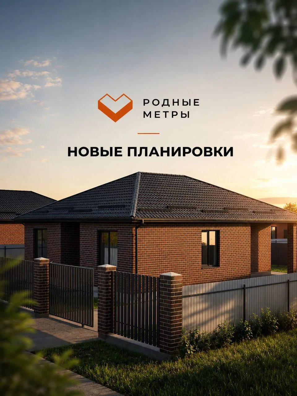 ПЛАНИРОВКИ НОВЫЕ — ЦЕНЫ ВЫГОДНЫЕ 🔥