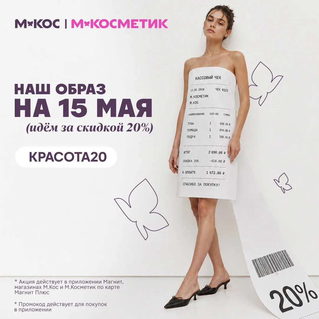 Когда мы станем счастливыми, мы никому не скажем. Но знаки будут.  Вы найдёте их уже завтра в М.Косм