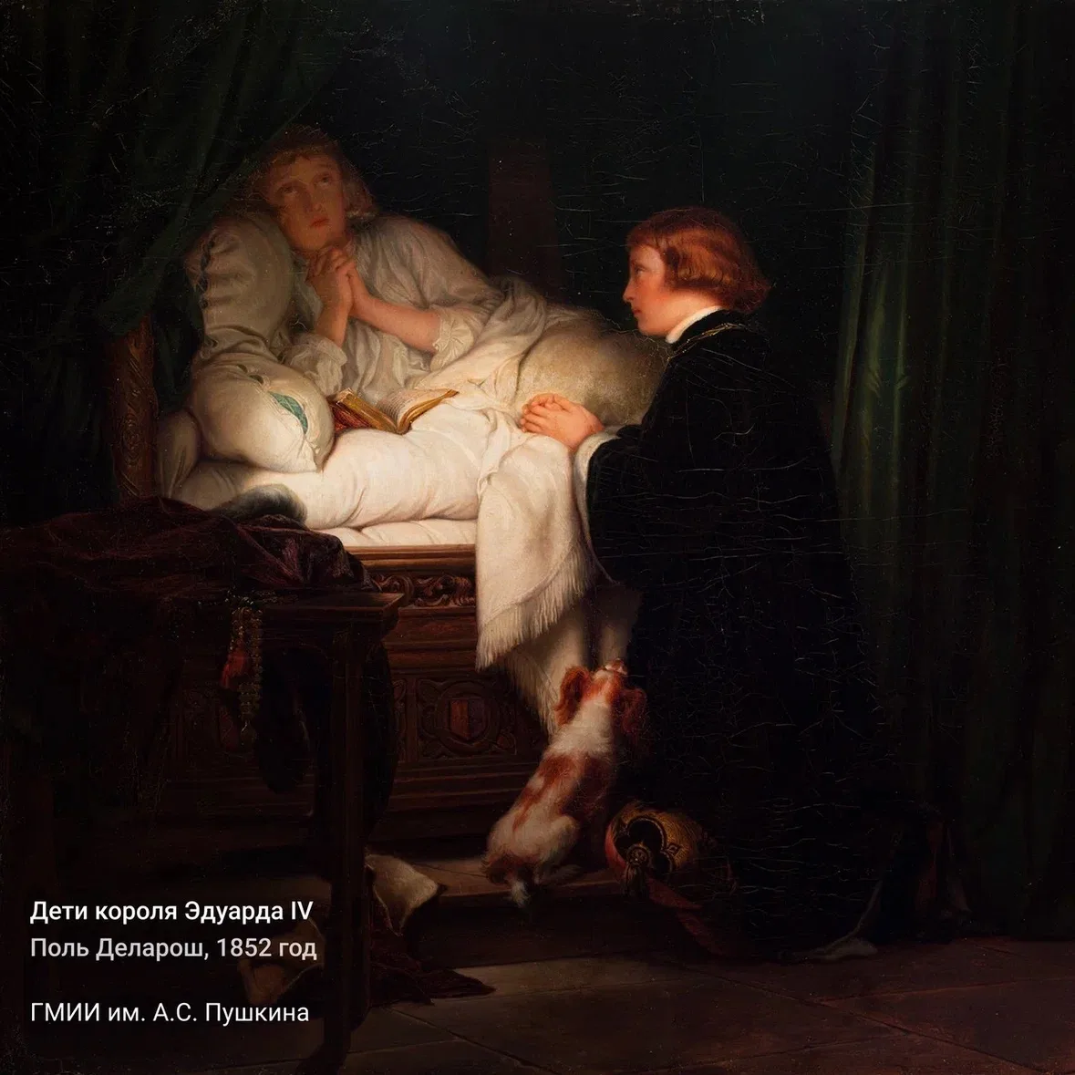17 июля 1797 года родился Поль Деларош. В Государственном музее изобразительных искусств им. А.С. Пу