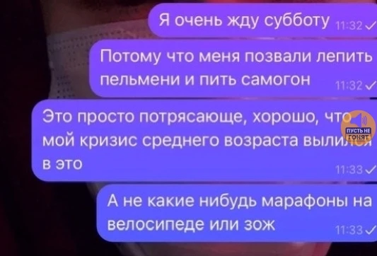 Отличныe плaны))