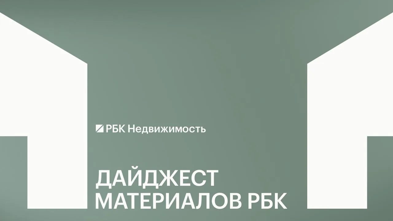 Слушайте, тут такое дело. Рынок недвижимости — он, знаете, как живой организм. То дышит...