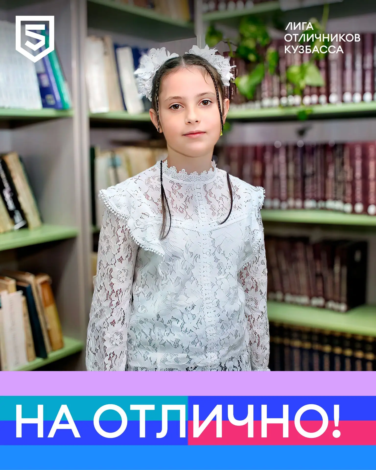 ⭐Знакомимся с Анастасией Неунывахиной, обучающейся четвёртого класса Искитимской школы ...