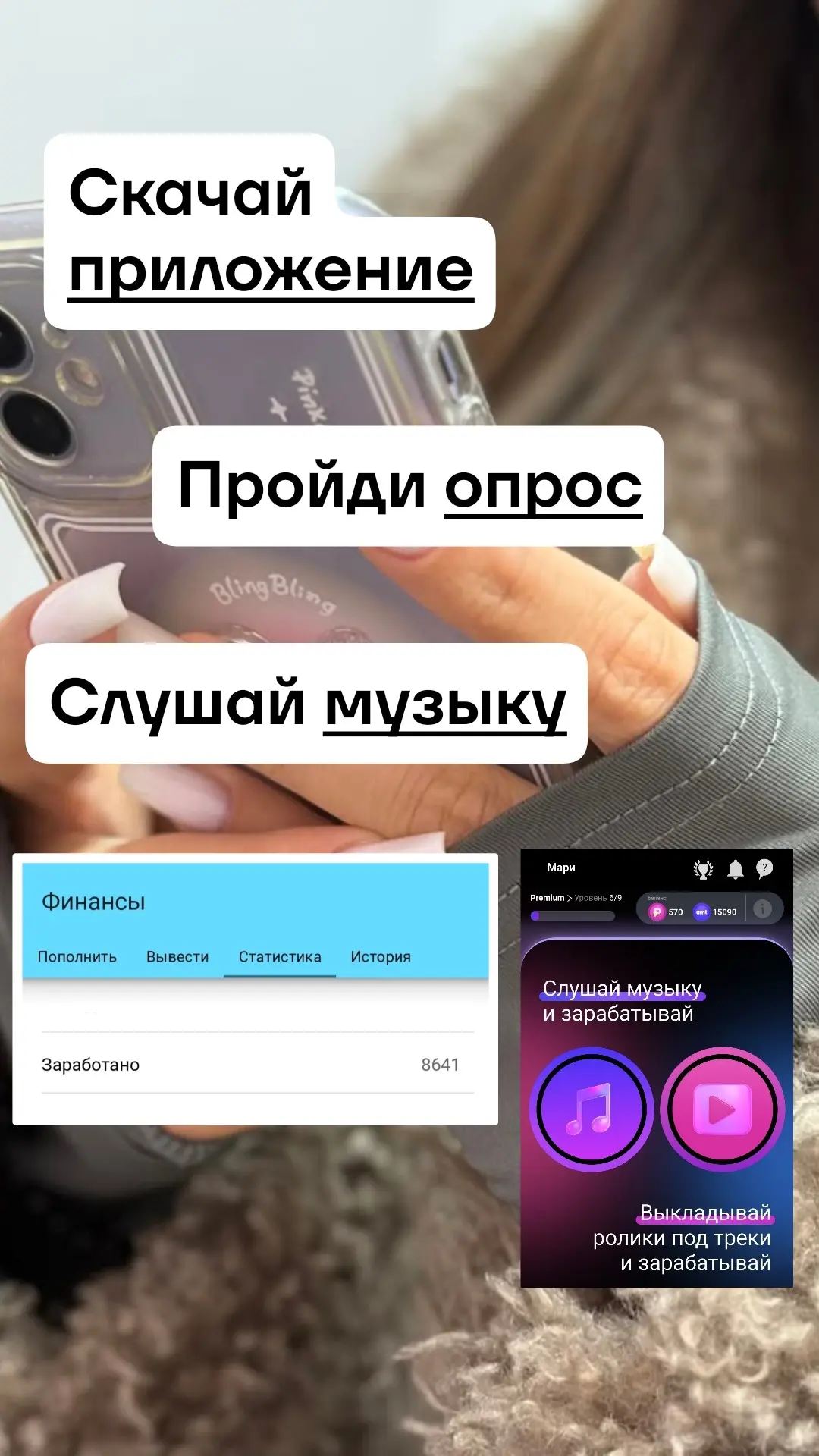 ХОЧЕШЬ ЗАРАБАТЫВАТЬ ВЫПОЛНЯЯ ПРОСТЫЕ ЗАДАНИЯ В ТЕЛЕФОНЕ?!