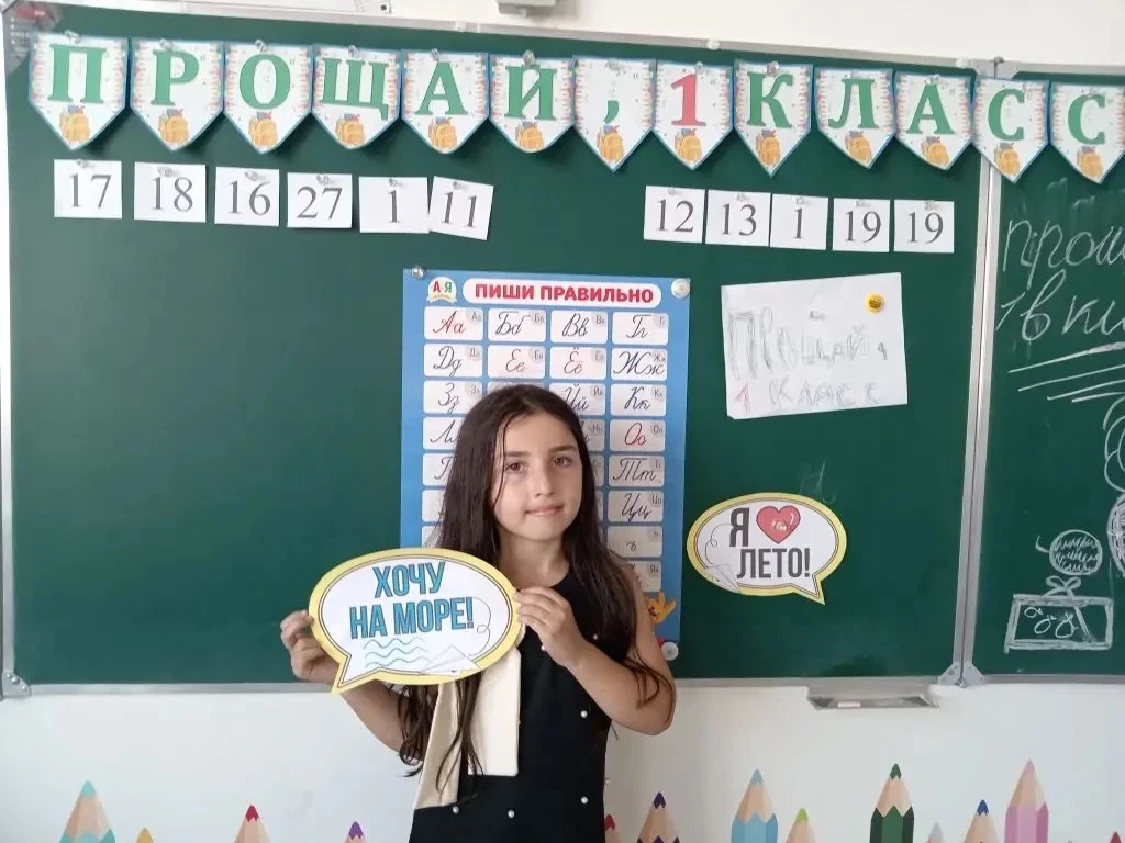 ✨ Прощай, 1 класс! Здравствуй, лето!🍓  Вот и подошёл к концу наш первый учебный год. Кажется, только