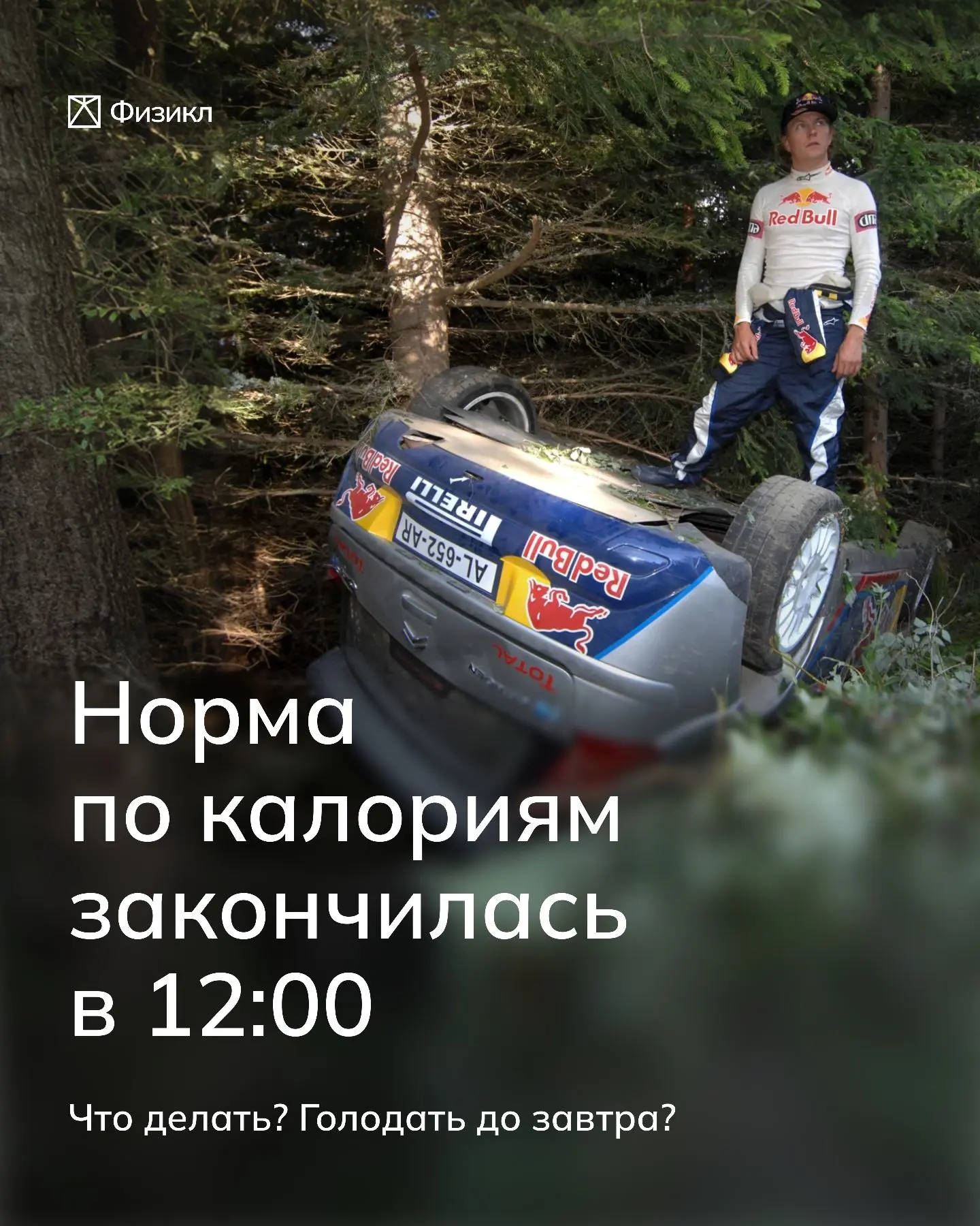 На часах только полдень, а планка калорий уже закончилась: почему так бывает, и что с этим делать?


