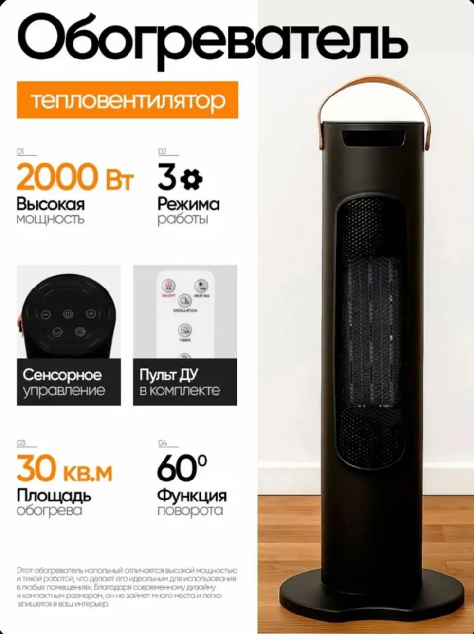 Экономичный обогреватель для дома