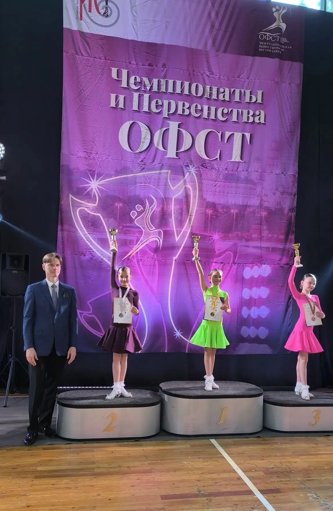 16 мая в Москве прошёл турнир "Первенство ОФСТ - 2026" по спортивным бальным танцам.  Поздравляем на