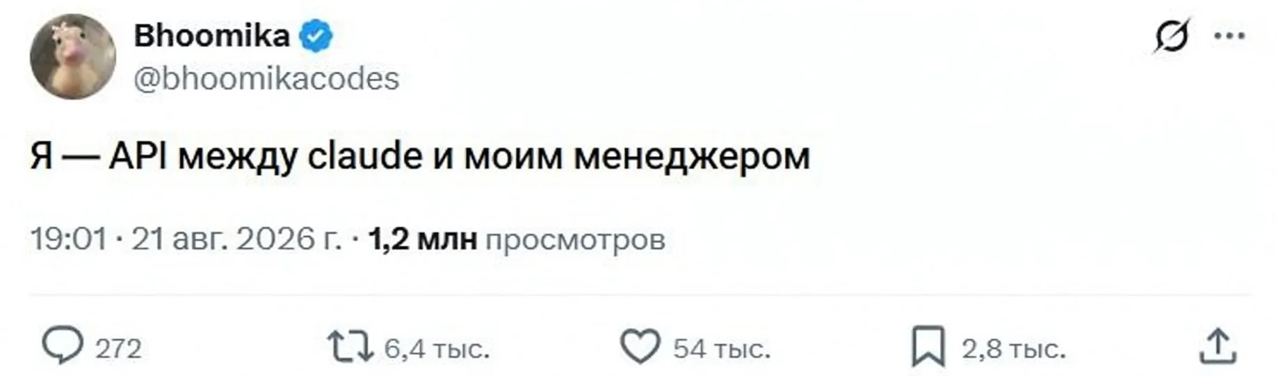 🥩 meat proxy