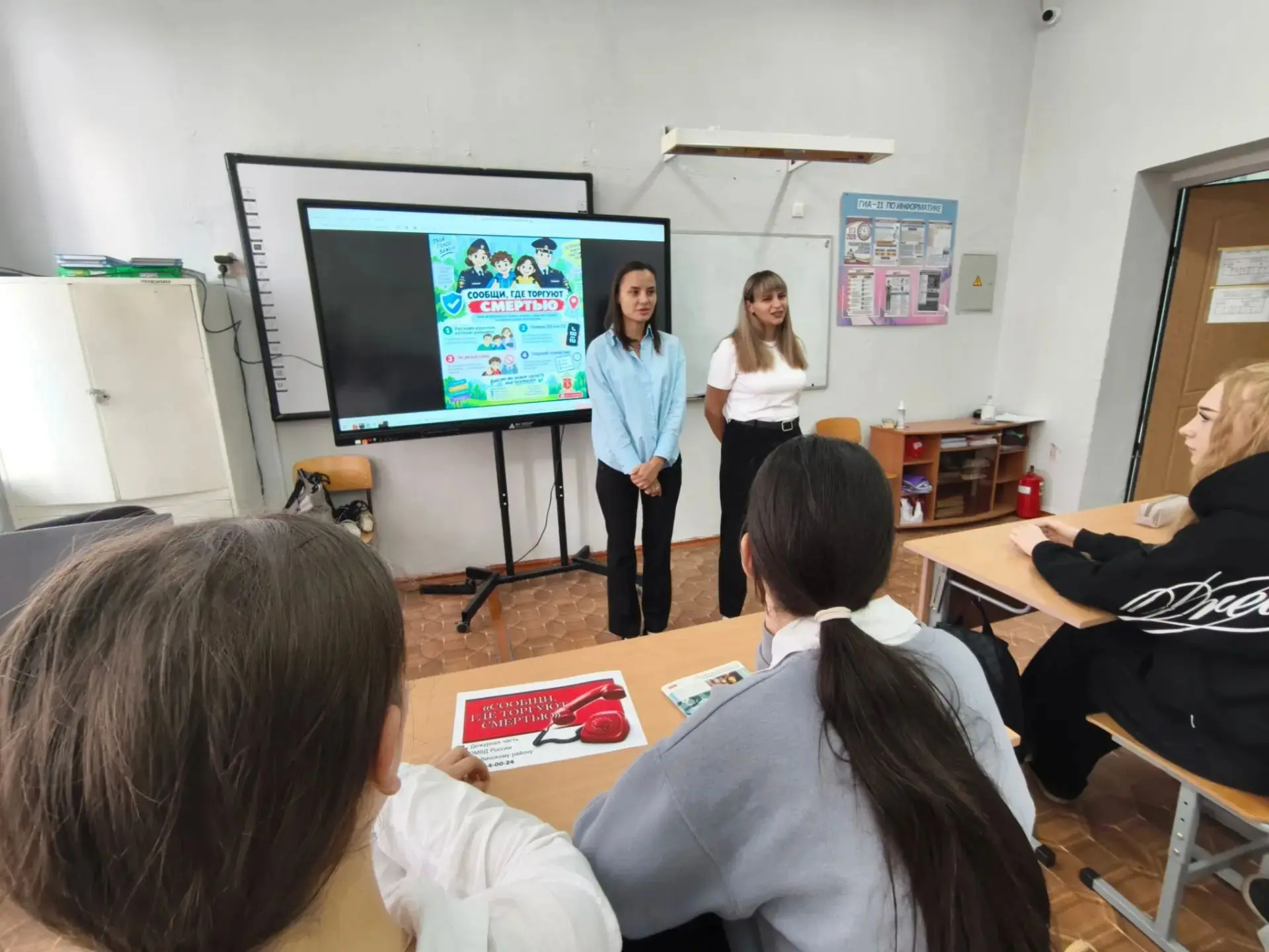 🏫 В нашей школе прошло познавательное профилактическое мероприятие в рамках акции «Соо...