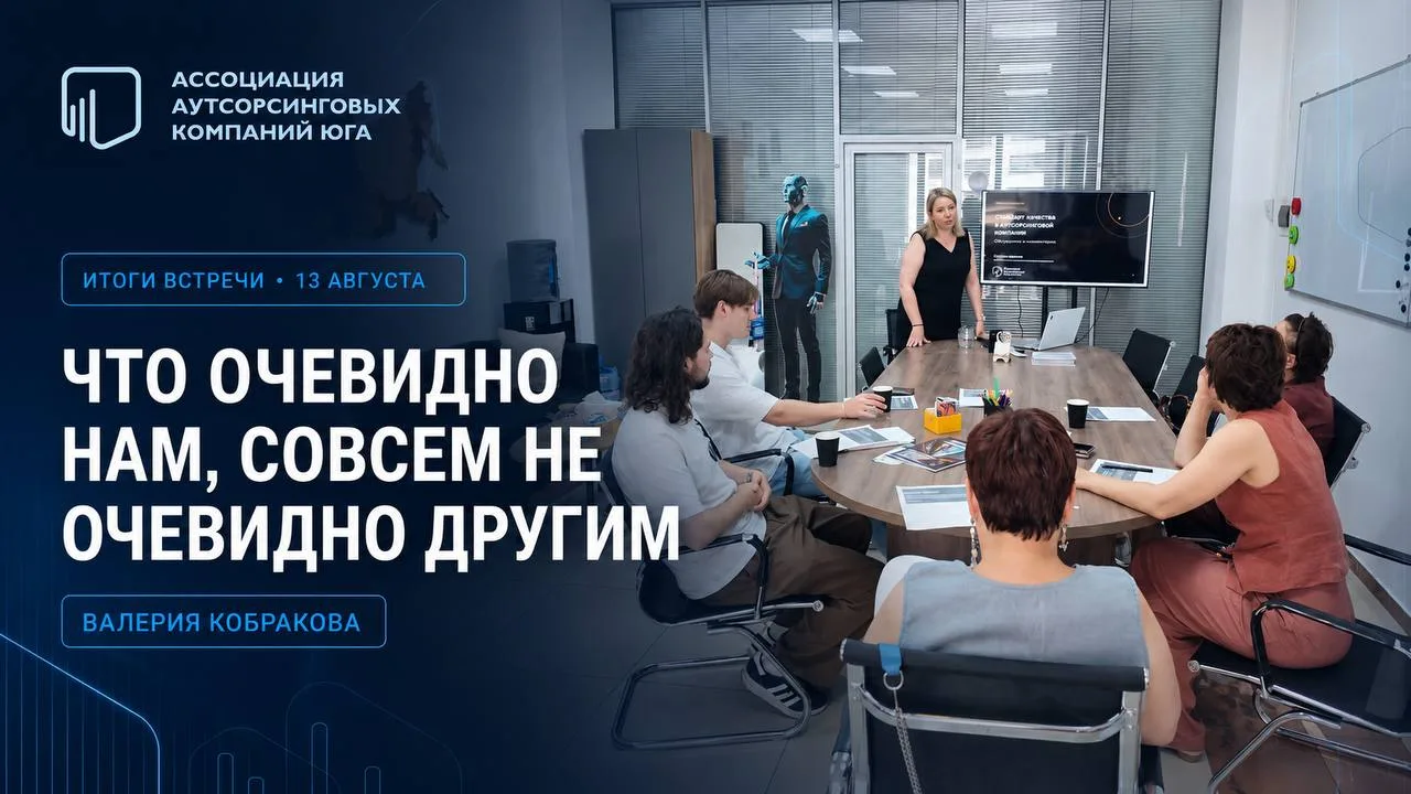 📌 «Что очевидно нам, совсем не очевидно другим»