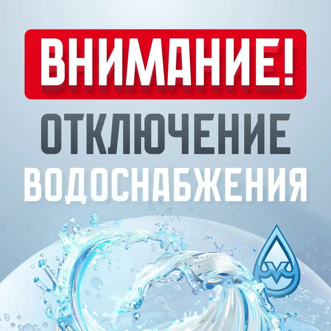 Телефонограмма № 19-06-2026