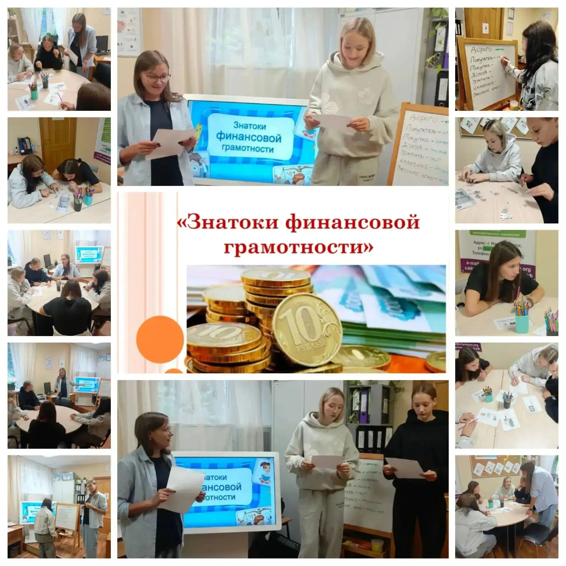 30 июля в Отделении помощи семье и детям города Новомосковска прошла увлекательная Квиз-игра под наз