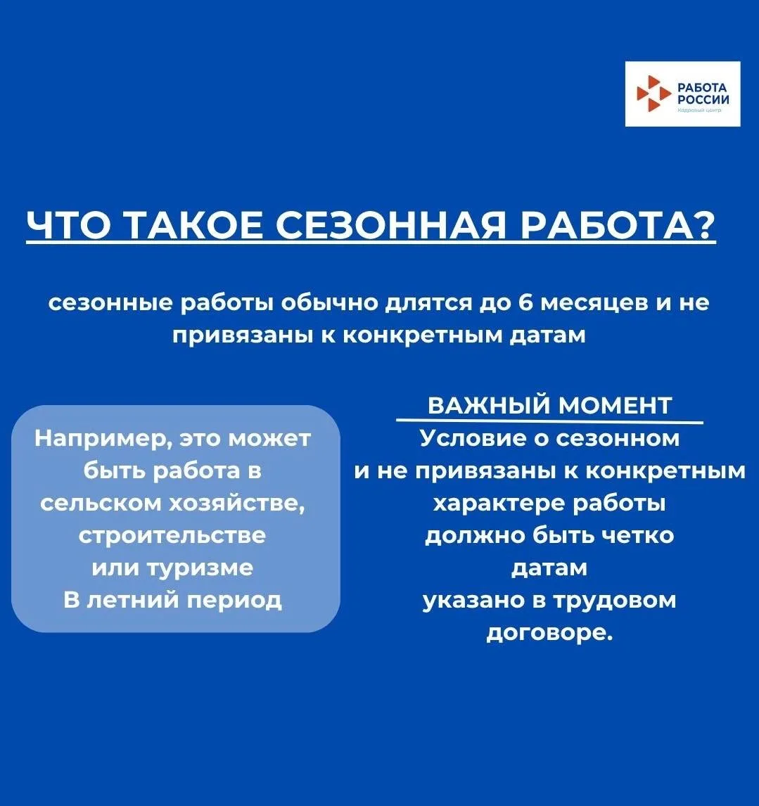 🍒🥔🥬Сезонная работа, что нужно знать о своих правах и гарантиях?  С приближением теплого времени года