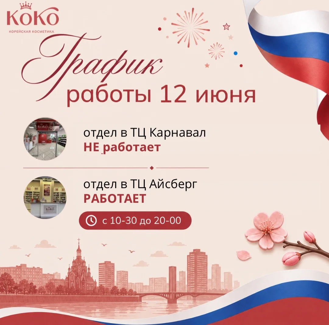 С  праздником друзья!

Желаем ярких моментов, вдохновения и прекрасного настроения 🌺

Сегодня, 12 и