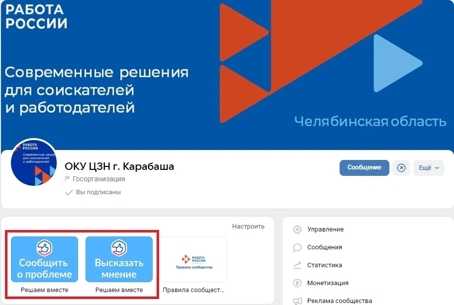 📲 Платформа обратной связи (ПОС)