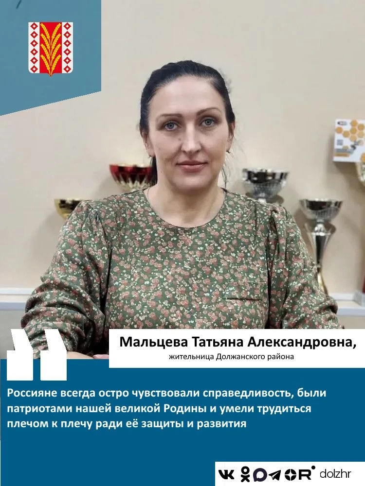Мальцева Татьяна Александровна, жительница Должанского района: