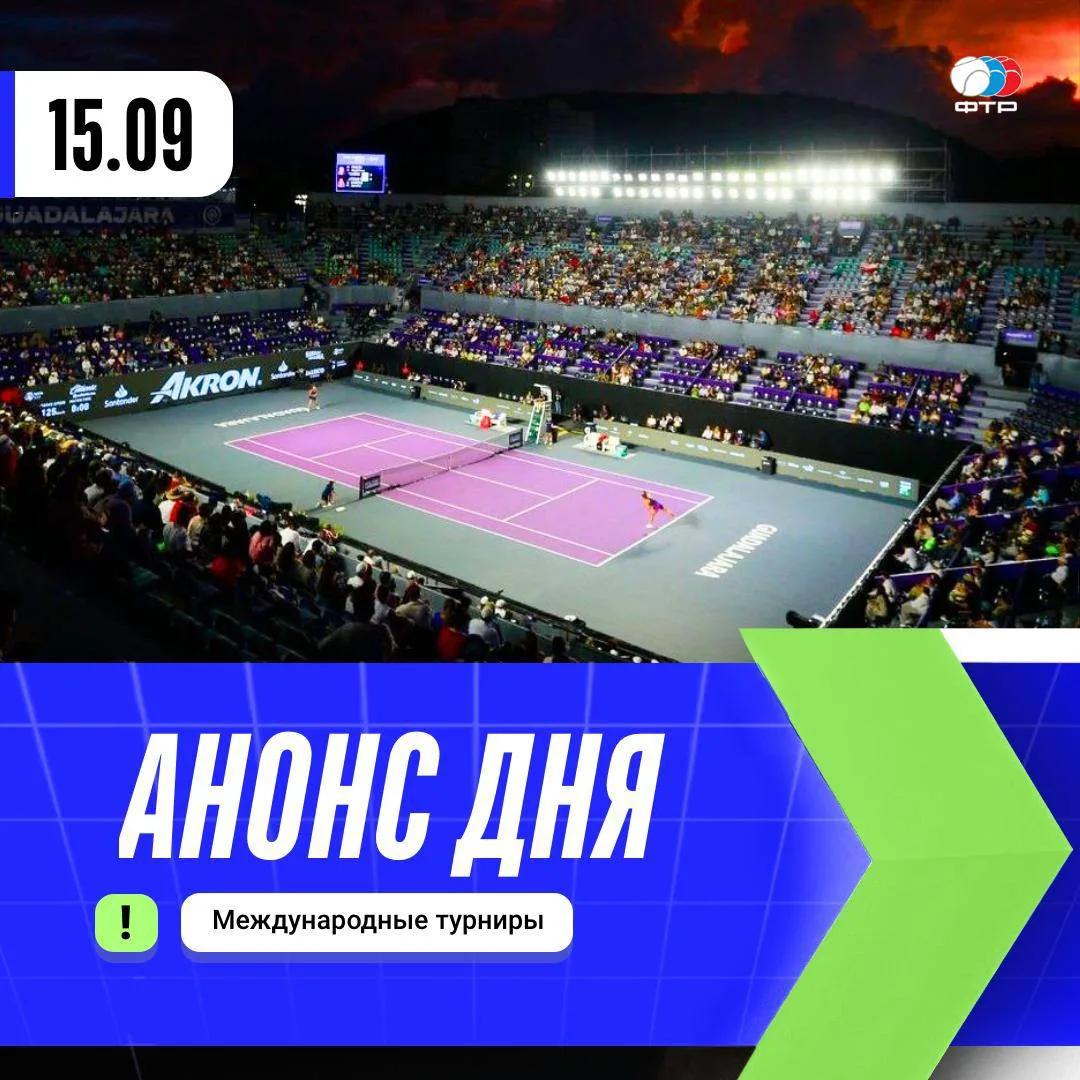 US Open завершился, но сезон продолжается 🎾