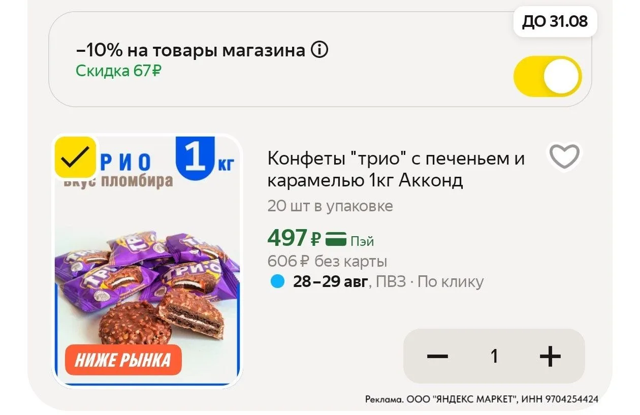 ⁣⁣⁣⁣⁣https://market.yandex.ru/cc/Aos2E5?erid=5jtCeReNx12oajzgzsiv5X1
