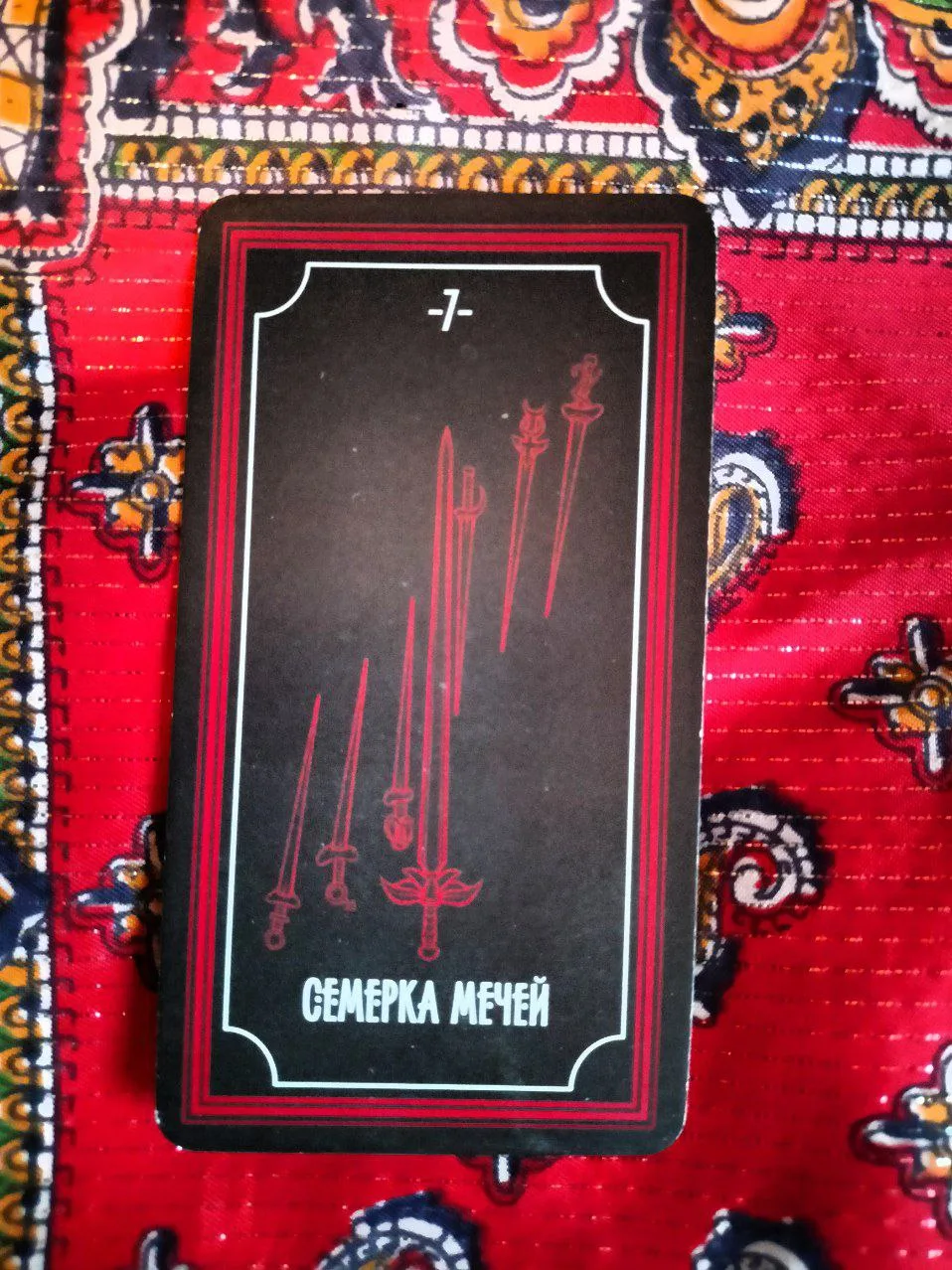 Карта дня