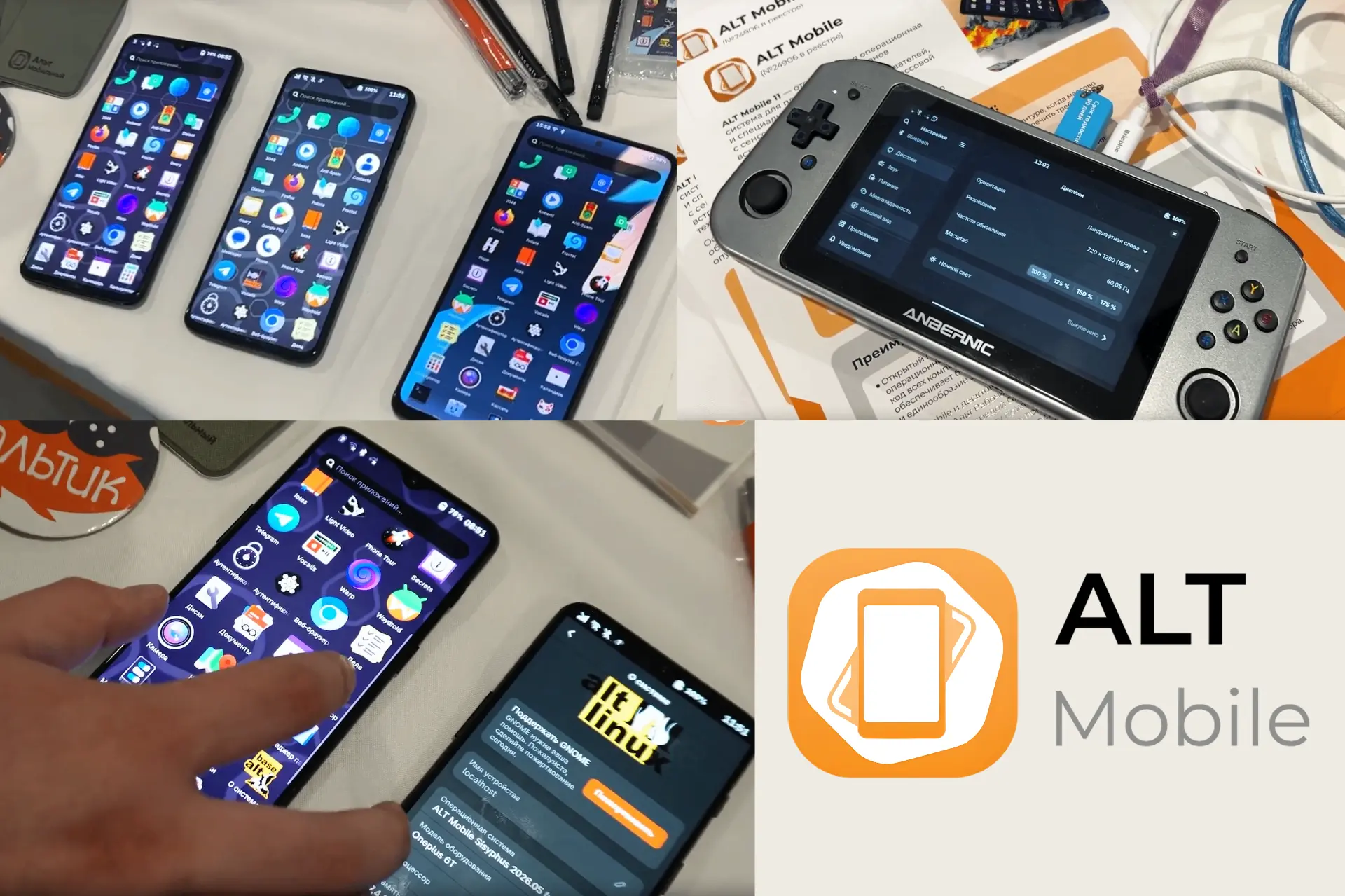 Посмотрел короткий ролик с демонстрацией работы ОС "Альт Мобильный" на смартфонах OnePlus 6T, Xiaomi