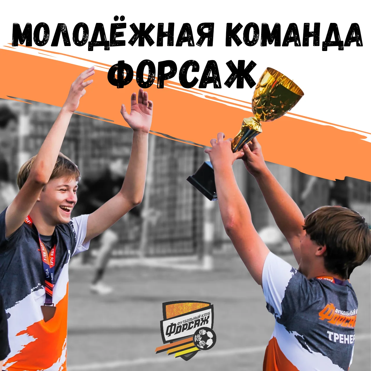 ДОЖДАЛИСЬ!