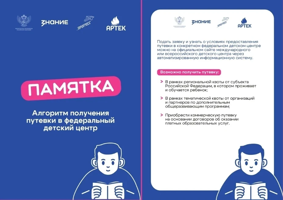 Памятки для родителей по вопросам отдыха и оздоровления детей ☀️