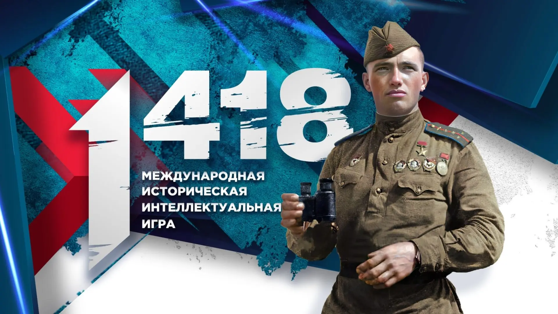 Студенты примут участие в международной исторической игре «1418»  Под руководством преподавателя Нов