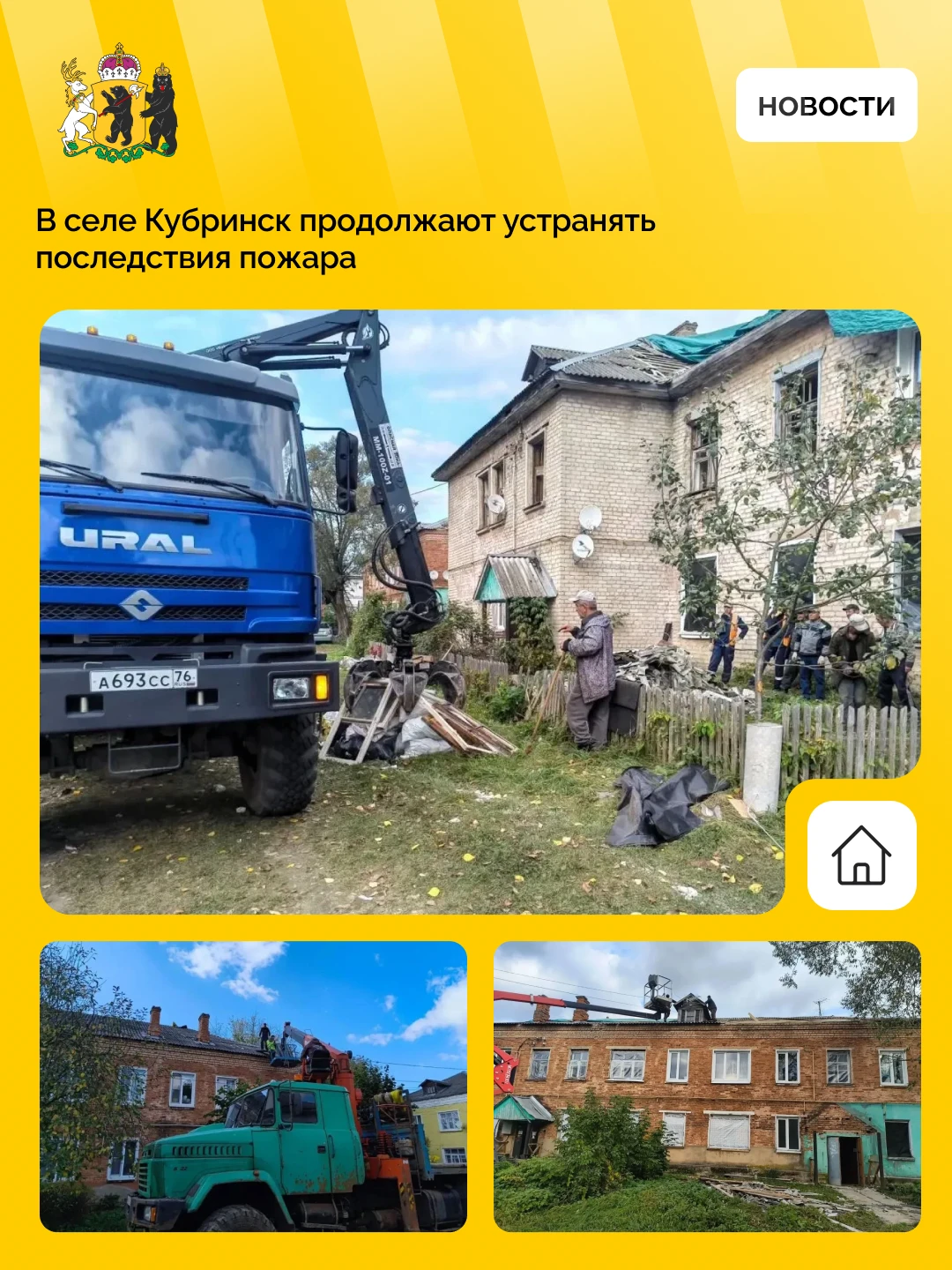 ⚡️ В Кубринске завершается первый этап восстановительных работ после пожара на предприя...