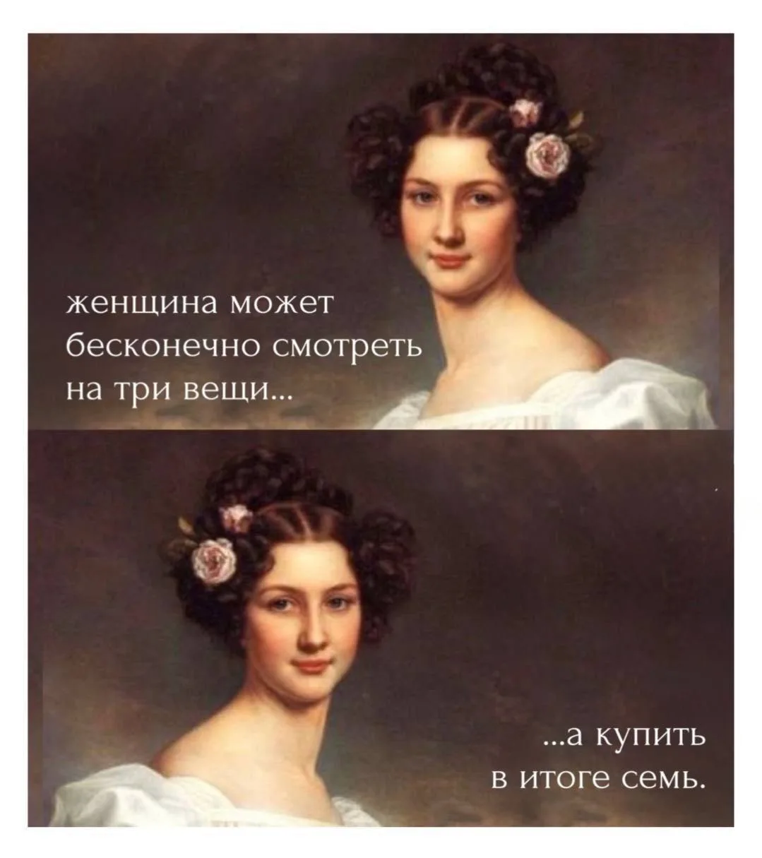 Девочки, мы? ❤️