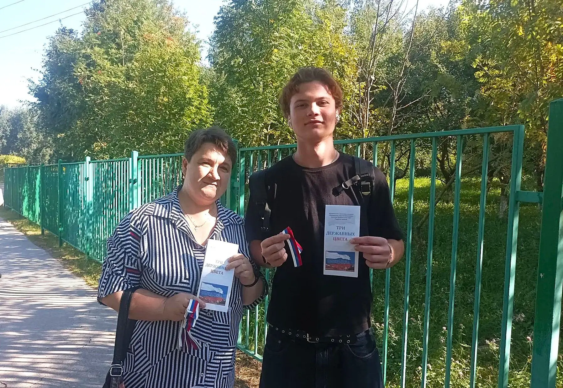 ✨️ Накануне праздника Государственного флага Пронская центральная библиотека организова...