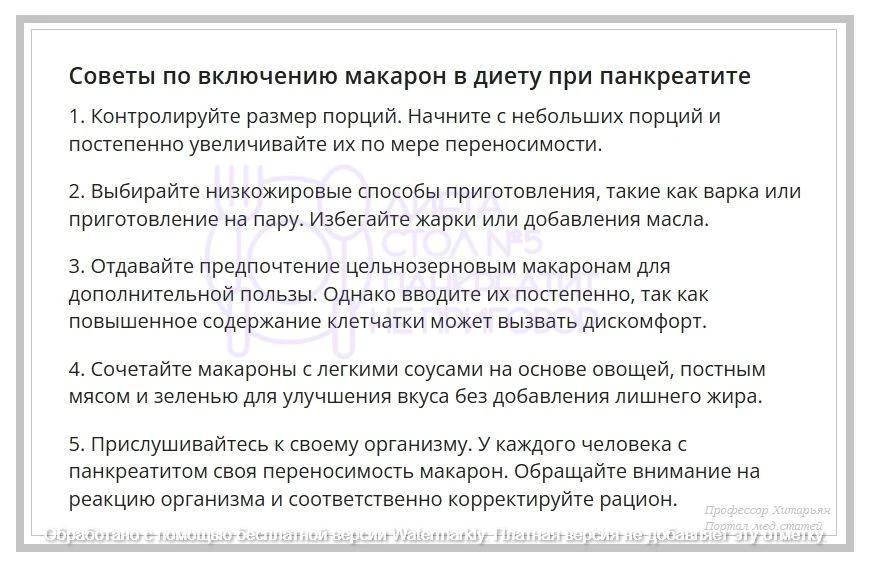 М᧐жн᧐ ᧘ᥙ ʍᥲκᥲρ᧐ны ᥰρᥙ ᥰᥲнκρᥱᥲᴛᥙᴛᥱ. ~~~ ~~~  #информация  #этоНадоЗнать  #диета #панкреатит  #диетаСт