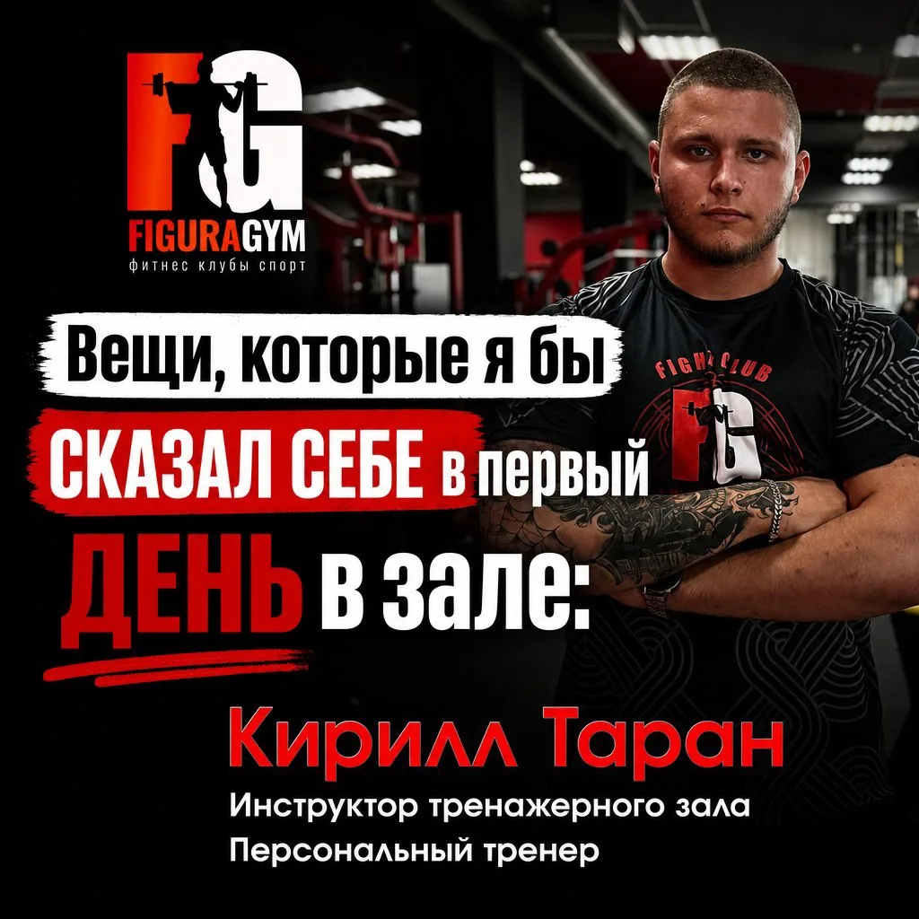 🔥 Kirill Taran — персональные тренировки.