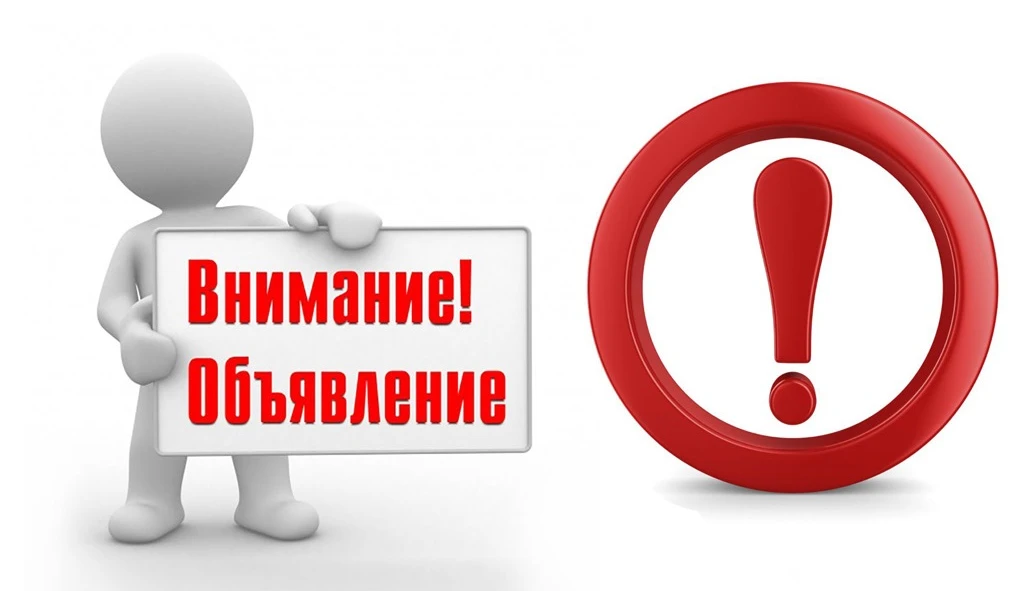 ОБЪЯВЛЕНИЕ ДЛЯ АБОНЕНТОВ ХВС: