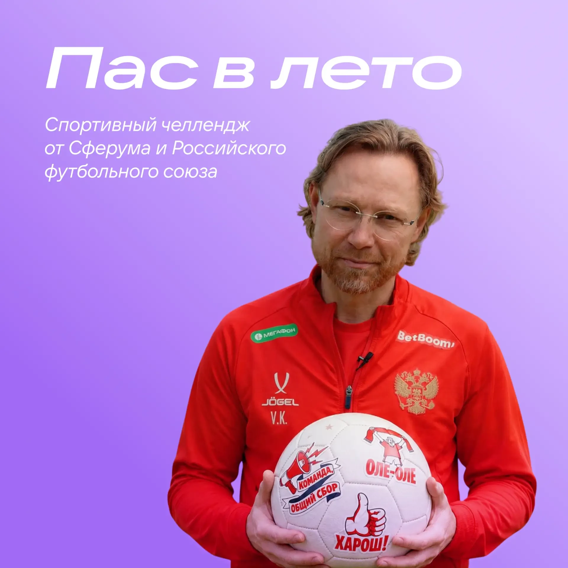 Хотите, чтобы ребёнок провёл лето активно и с пользой? 😉