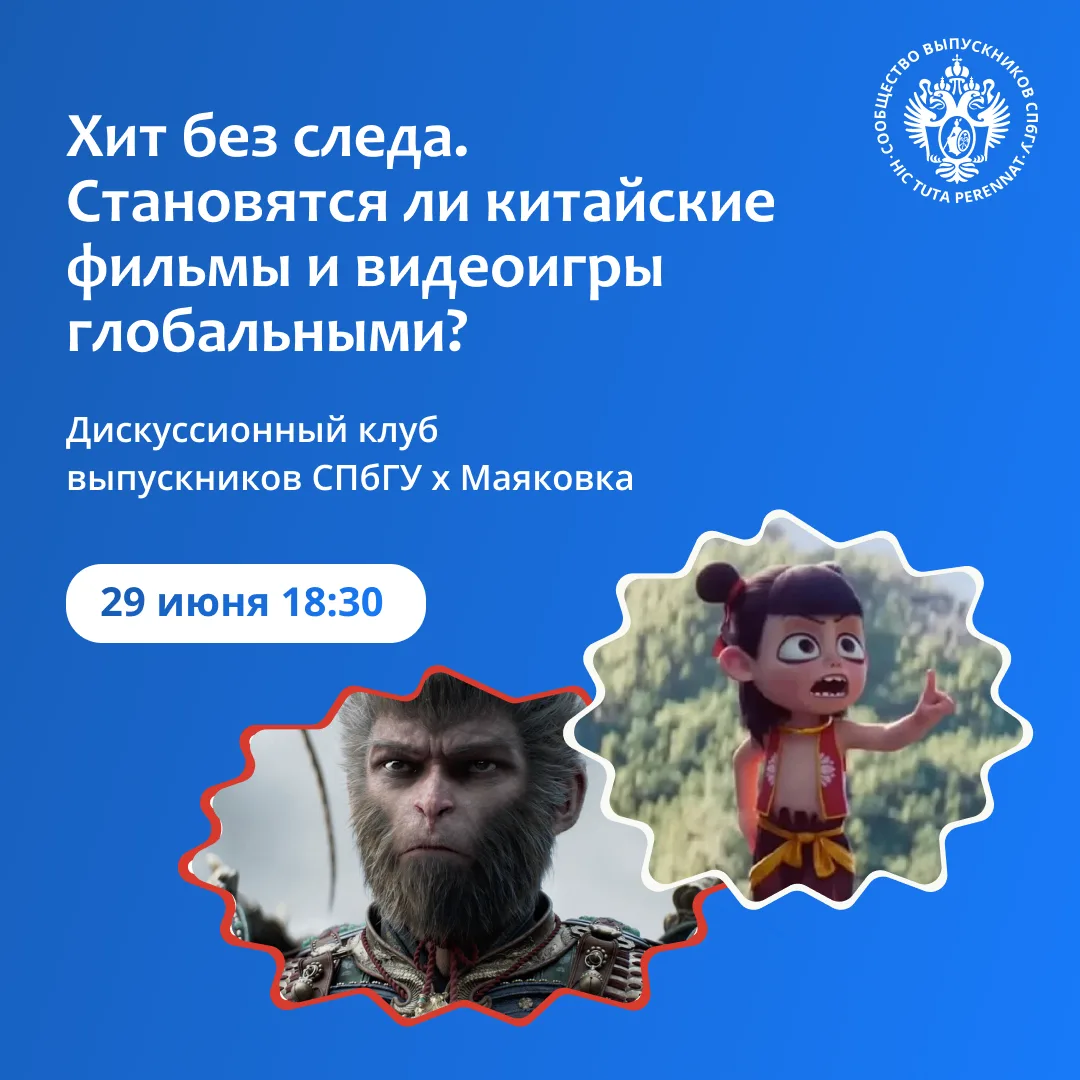 🎬 Продукты современной китайской культуры все чаще оказываются в центре внимания — их смотрят, обсу