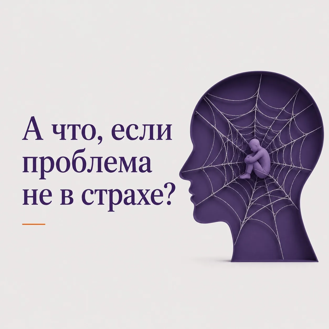 🎯Что, если проблема в том, что