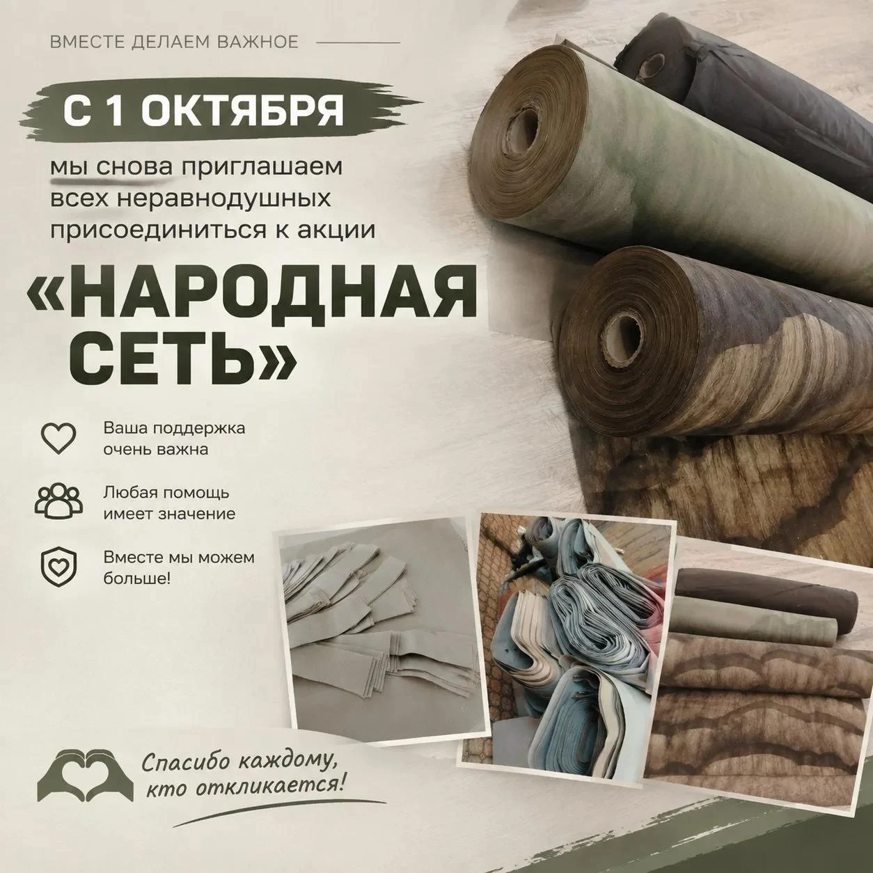 В рамках сентябрьского благотворительного концерта для поддержки участников специальной...