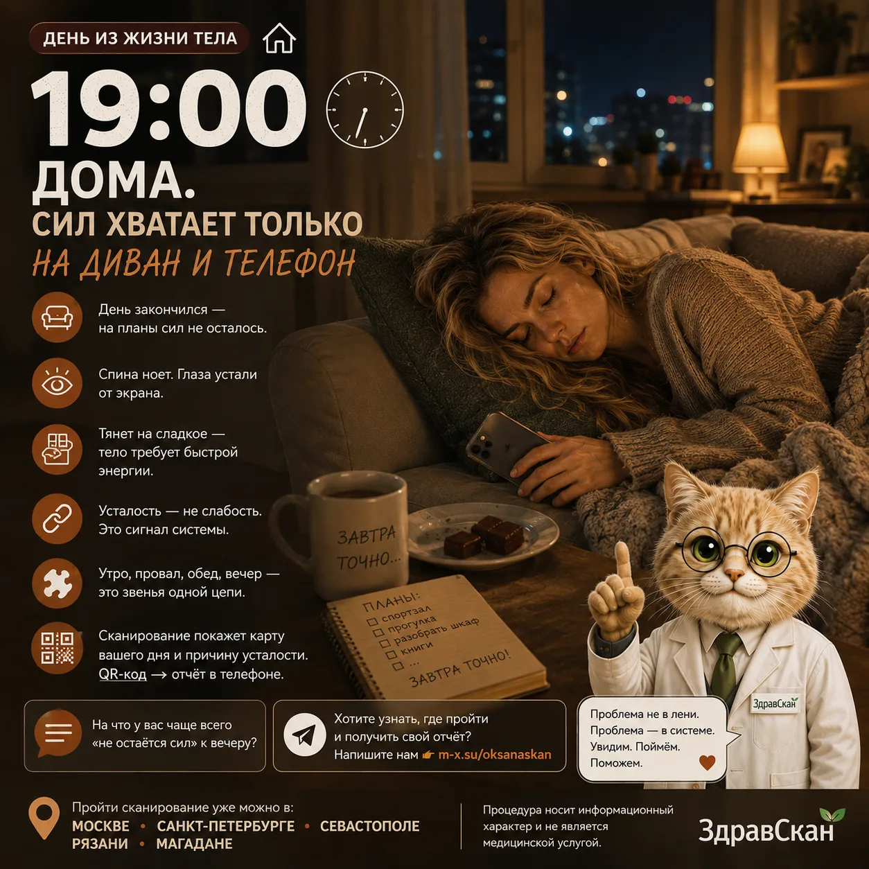 💼 Этот день проживает каждый ваш клиент. И приходит к вам его уставшей частью