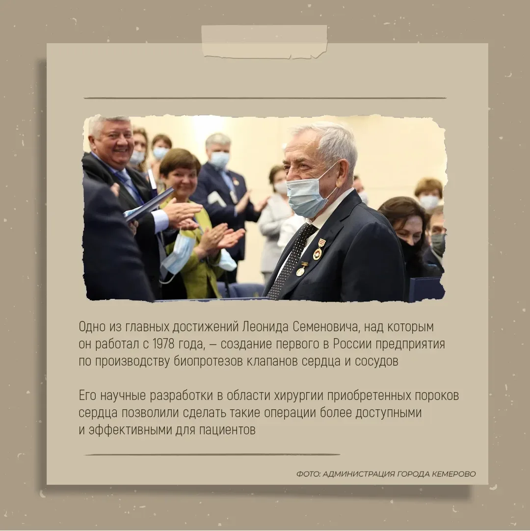 Как хирург из Кузбасса запустил первое в России производство биопротезов клапанов сердца и сосудов.
