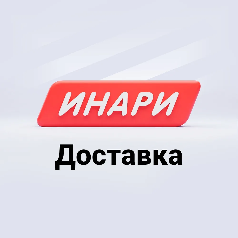 Всё что нужно знать о нашей доставке!